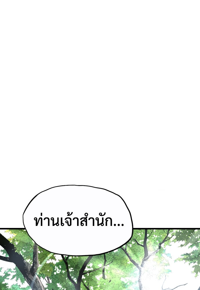 อสุรา - หน้า 1
