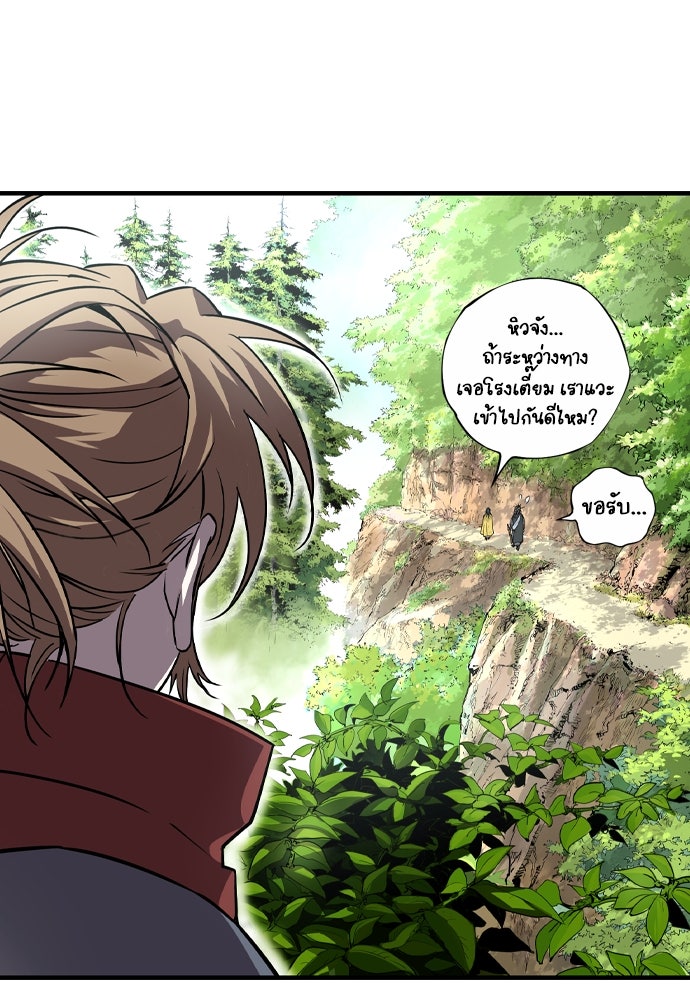 อสุรา - หน้า 10
