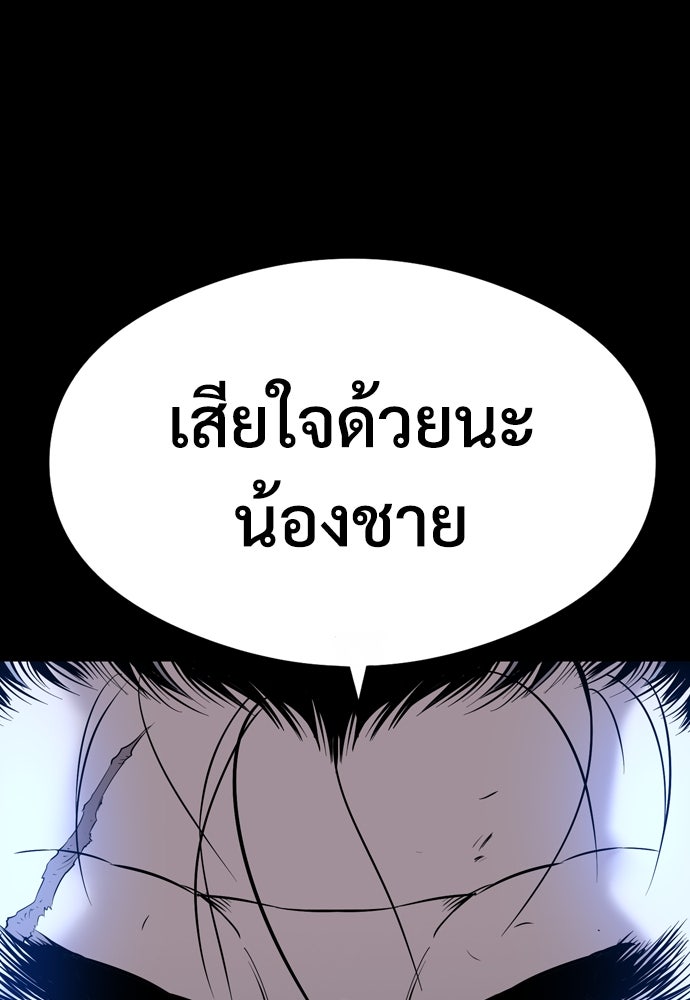 อสุรา - หน้า 119