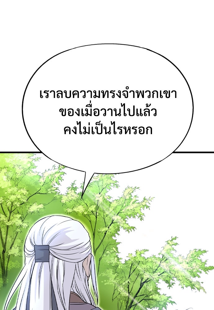 อสุรา - หน้า 13