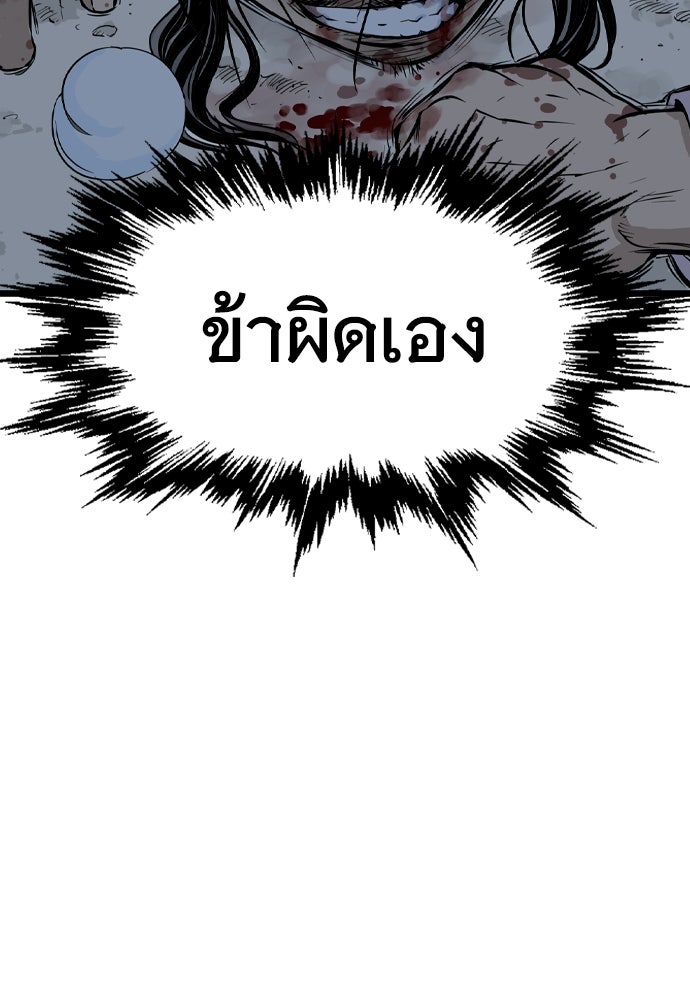 อสุรา - หน้า 136