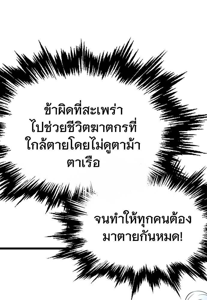 อสุรา - หน้า 137
