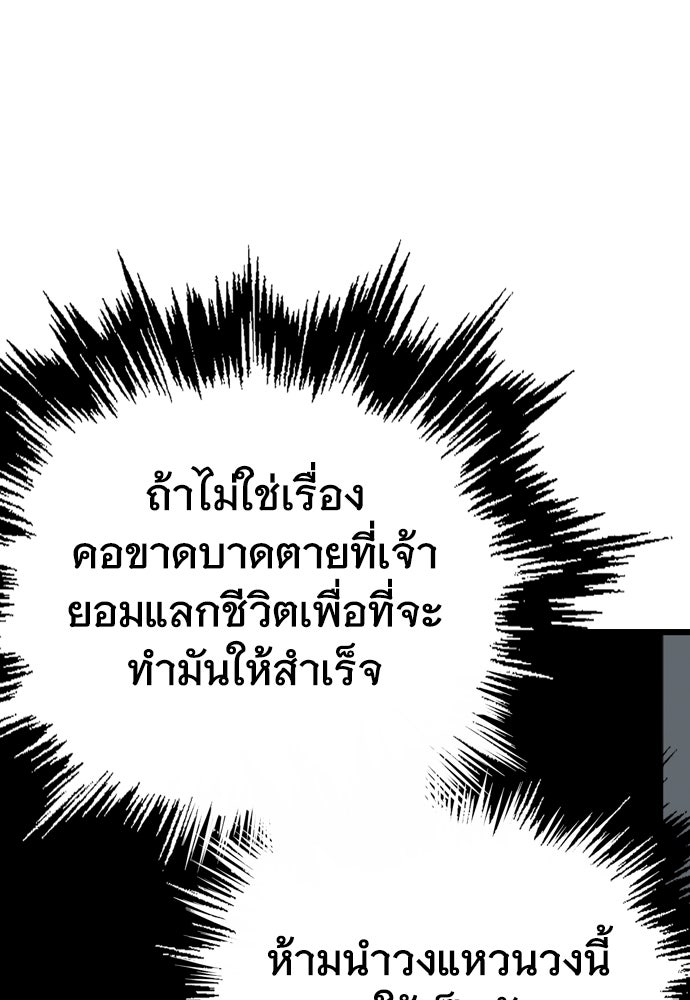 อสุรา - หน้า 147