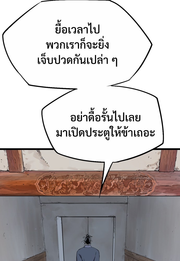 อสุรา - หน้า 158