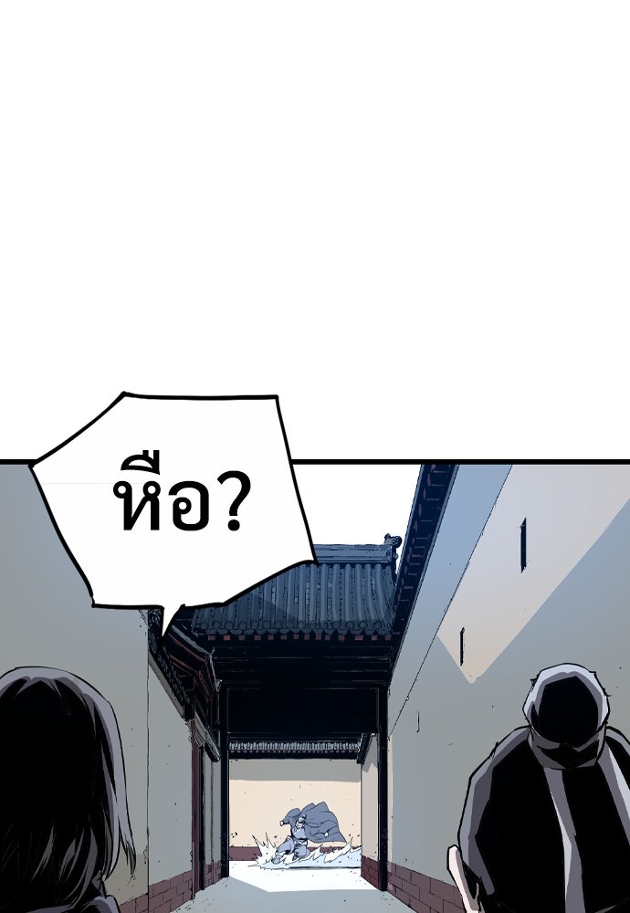 อสุรา - หน้า 203