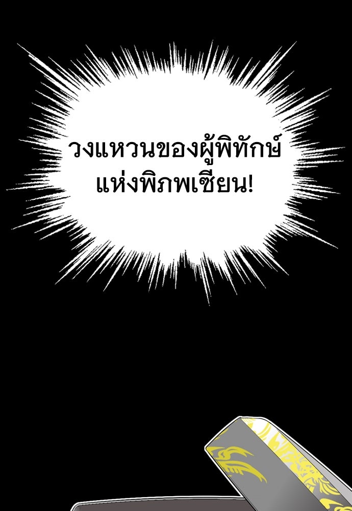 อสุรา - หน้า 23