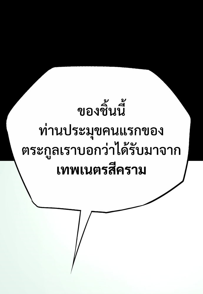 อสุรา - หน้า 25