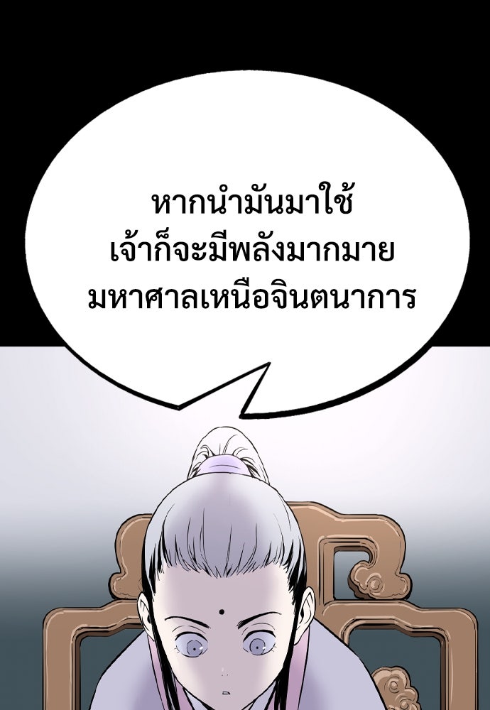 อสุรา - หน้า 27