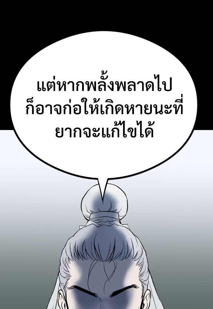 อสุรา - หน้า 29