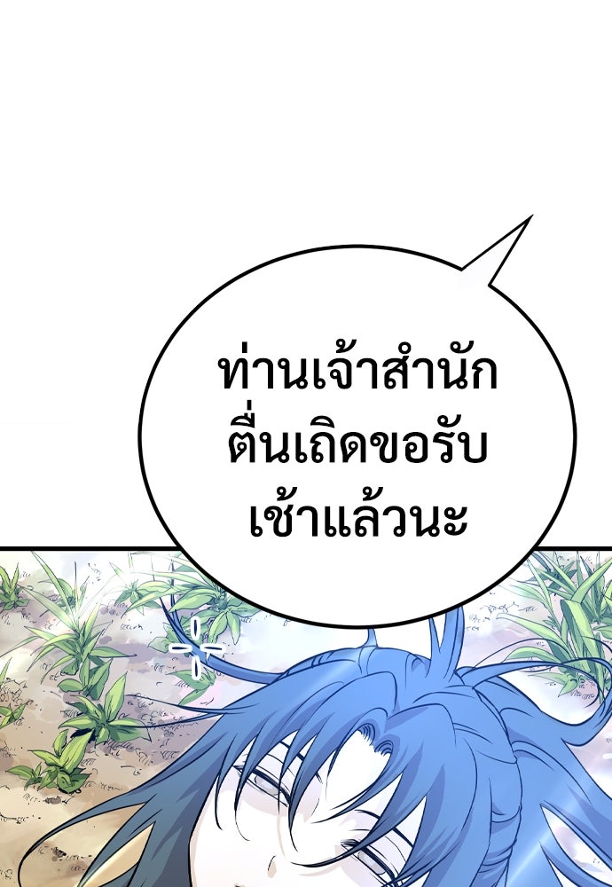 อสุรา - หน้า 3