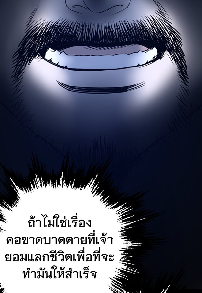 อสุรา - หน้า 32