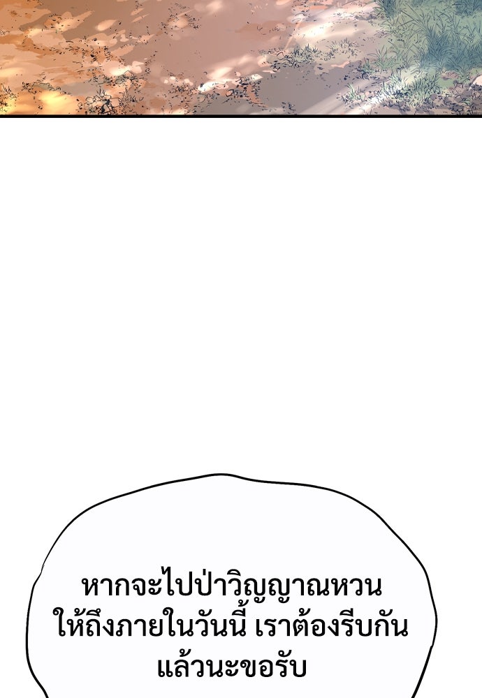 อสุรา - หน้า 6