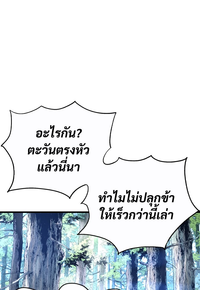 อสุรา - หน้า 8