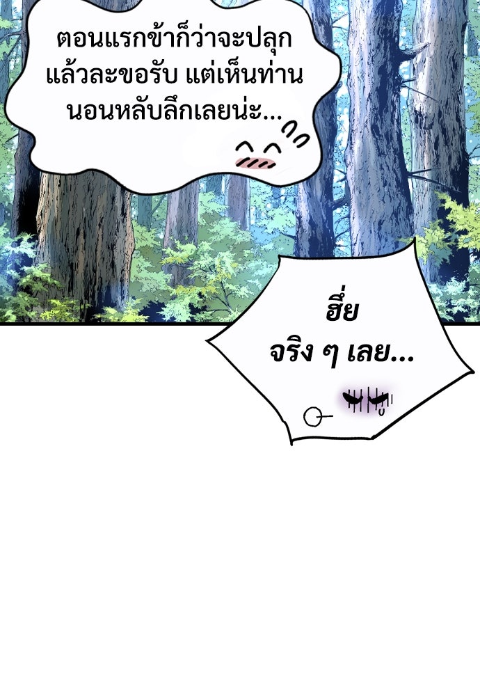 อสุรา - หน้า 9