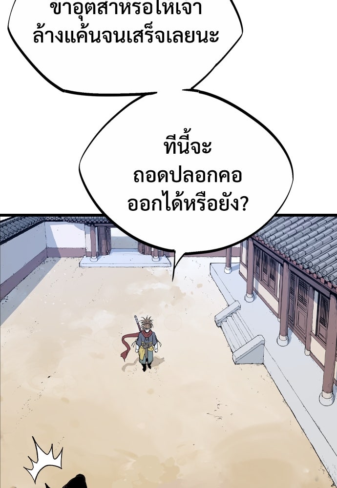 อสุรา - หน้า 133