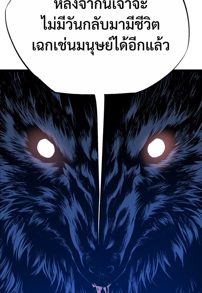 อสุรา - หน้า 140