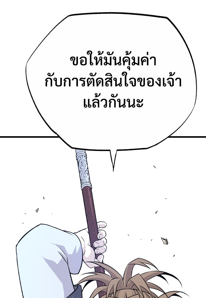 อสุรา - หน้า 142