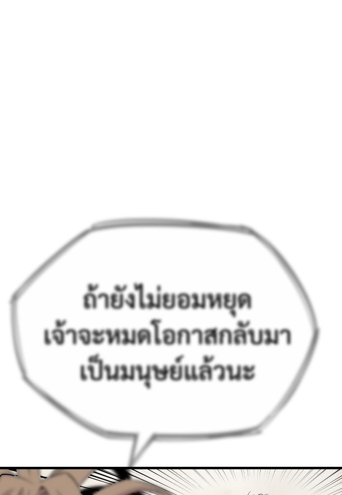 อสุรา - หน้า 31