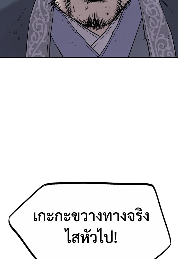 อสุรา - หน้า 56