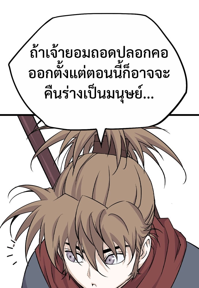 อสุรา - หน้า 68