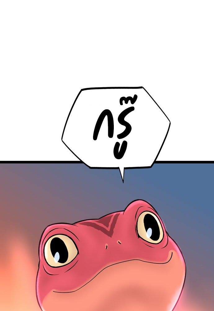 อสุรา - หน้า 118