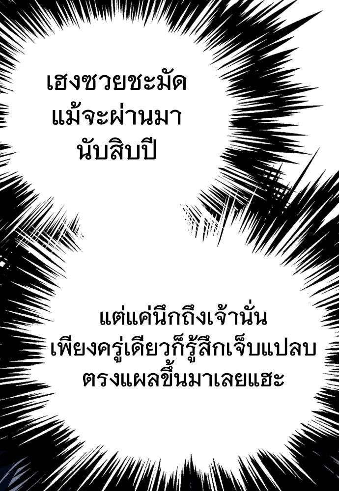 อสุรา - หน้า 147