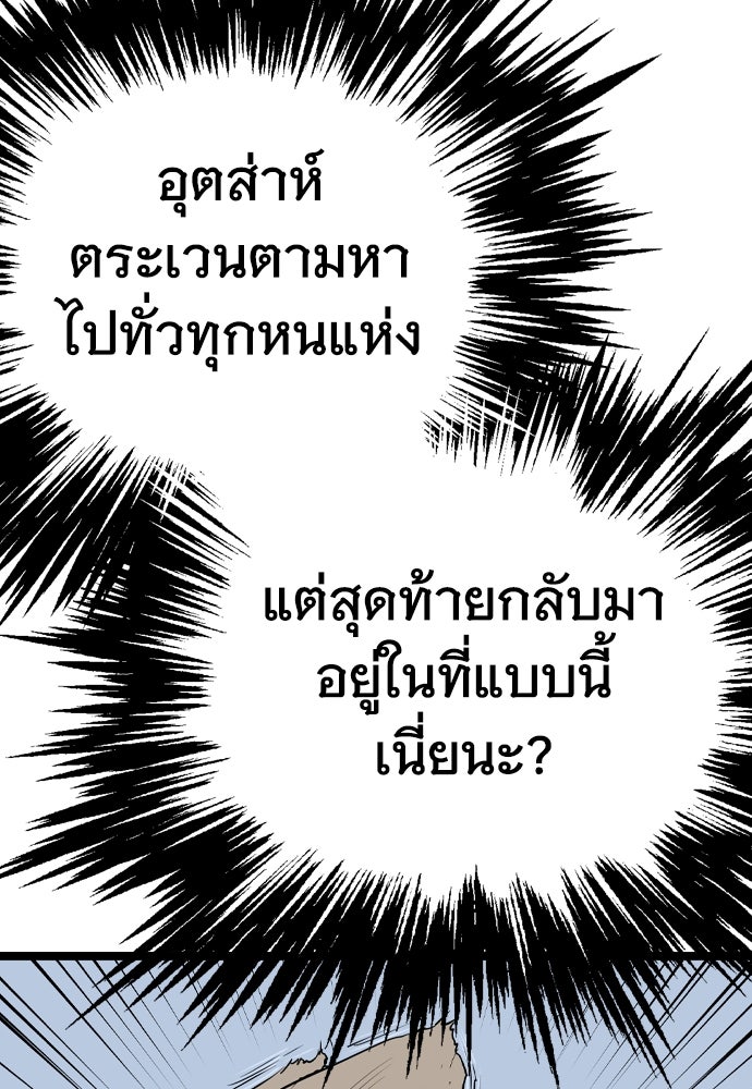 อสุรา - หน้า 151