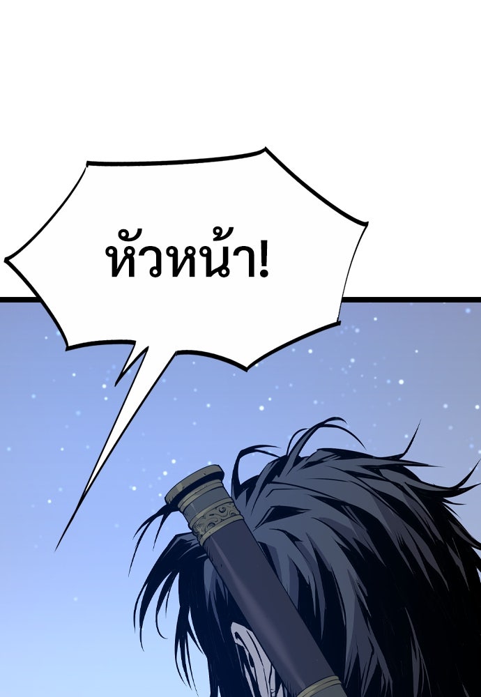 อสุรา - หน้า 153