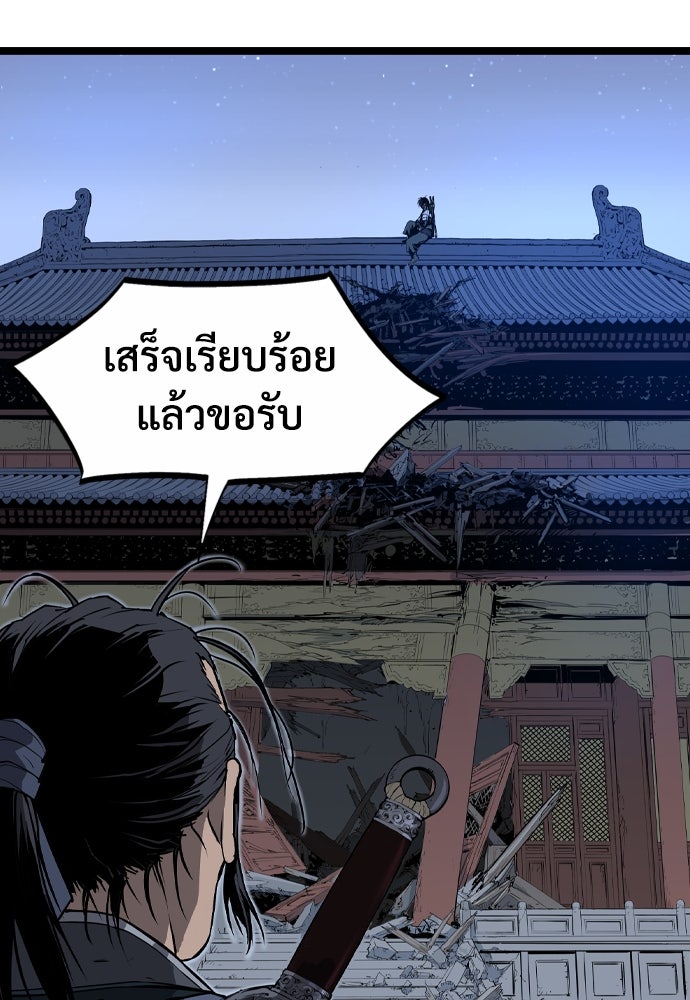 อสุรา - หน้า 155