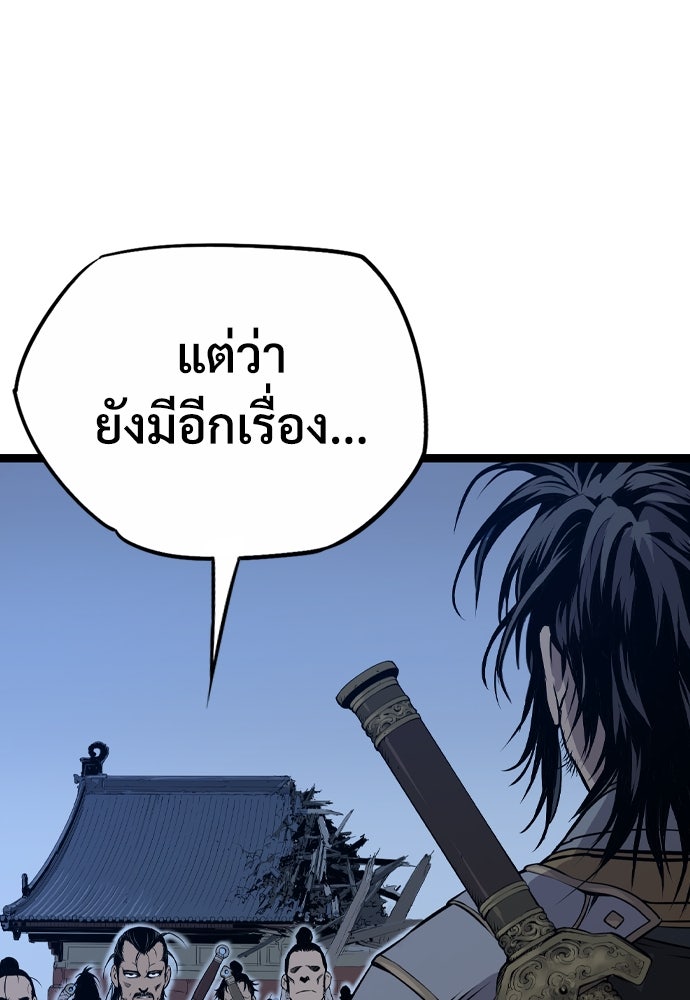 อสุรา - หน้า 165