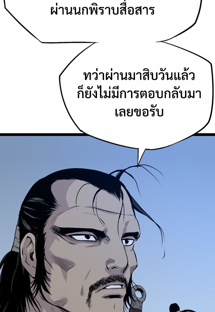 อสุรา - หน้า 167
