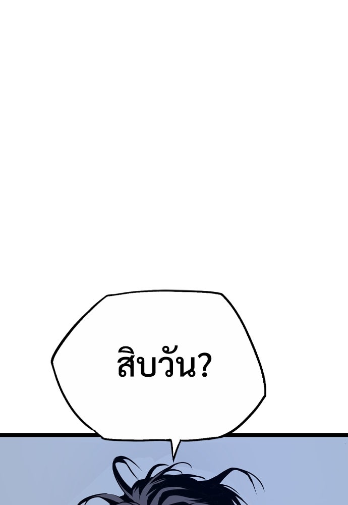 อสุรา - หน้า 169