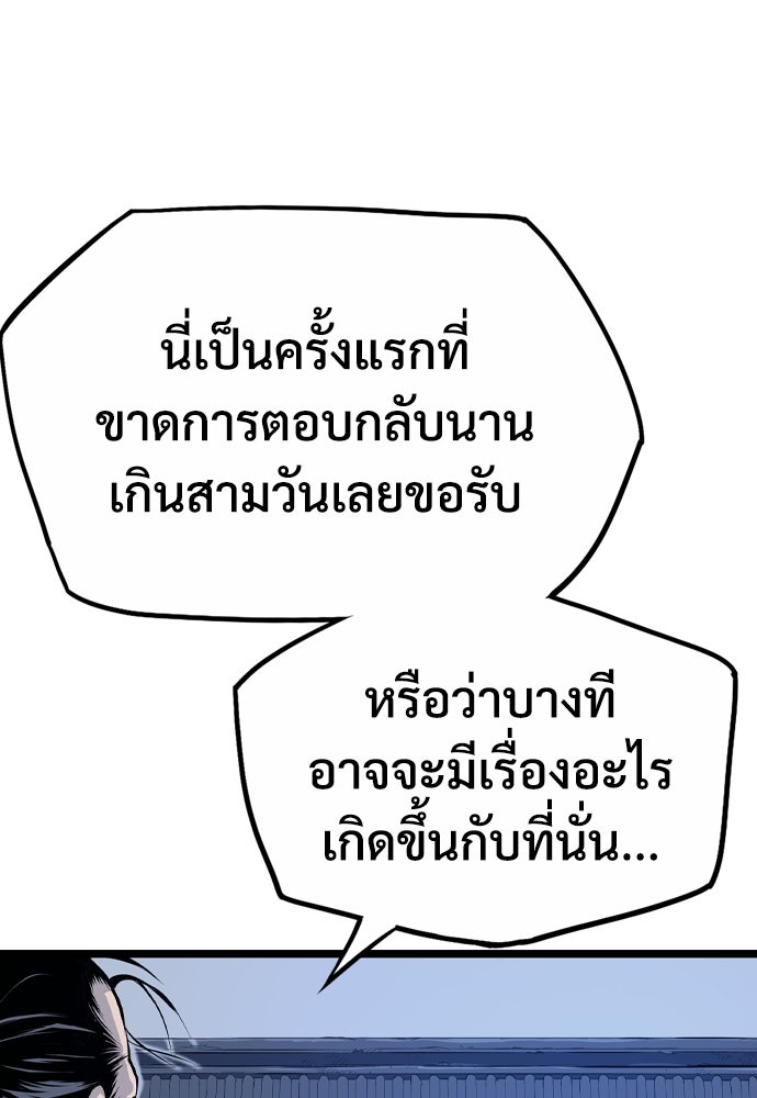 อสุรา - หน้า 171