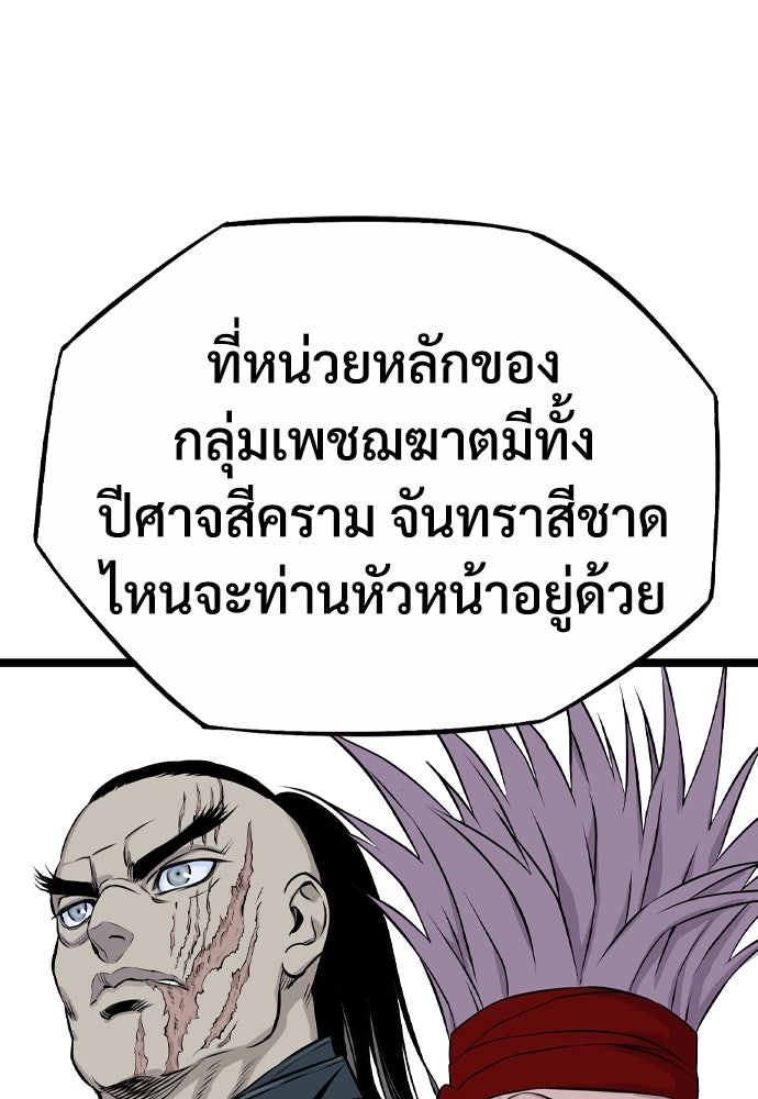 อสุรา - หน้า 173