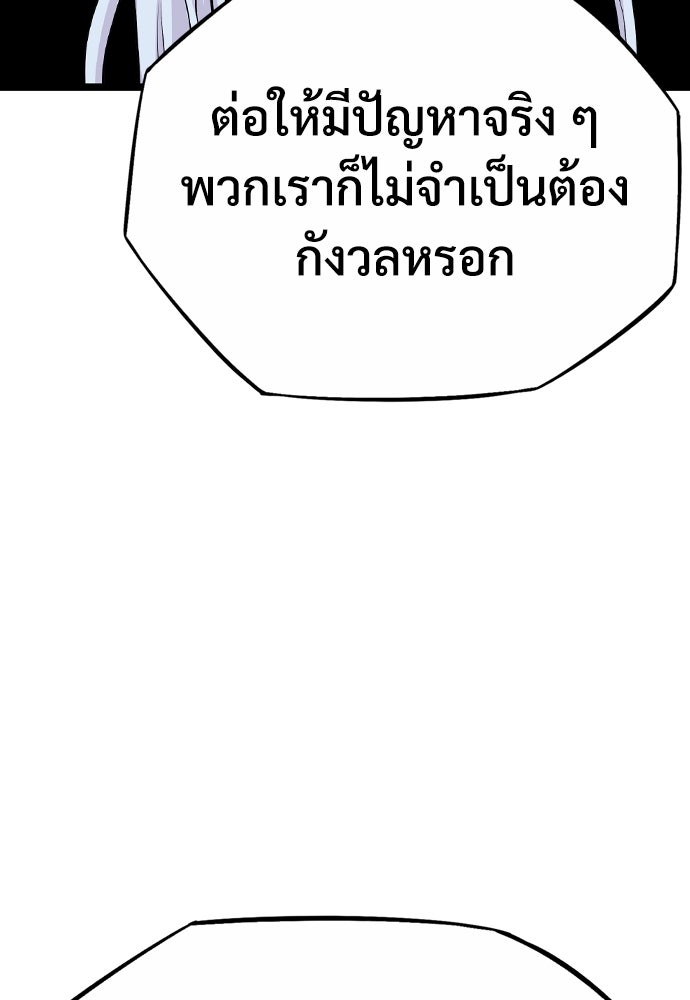 อสุรา - หน้า 175