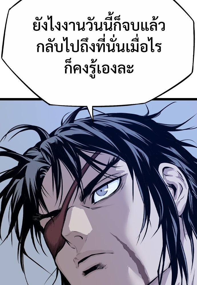 อสุรา - หน้า 176