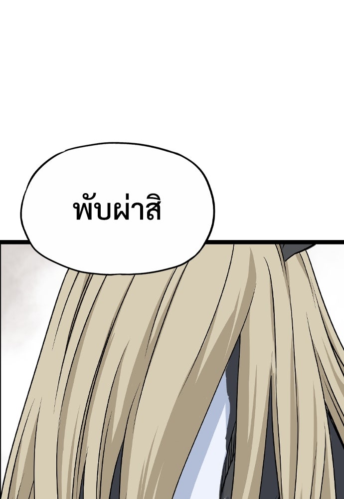 อสุรา - หน้า 38