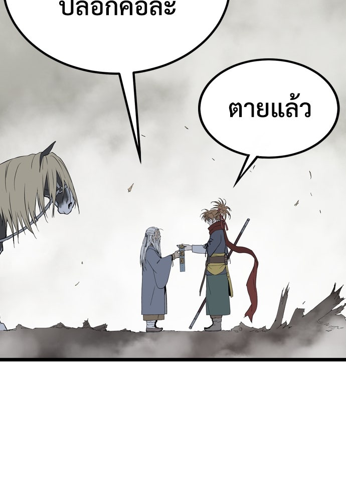 อสุรา - หน้า 57