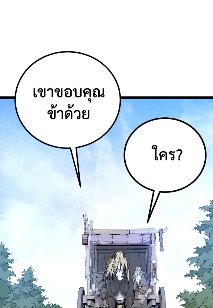 อสุรา - หน้า 69