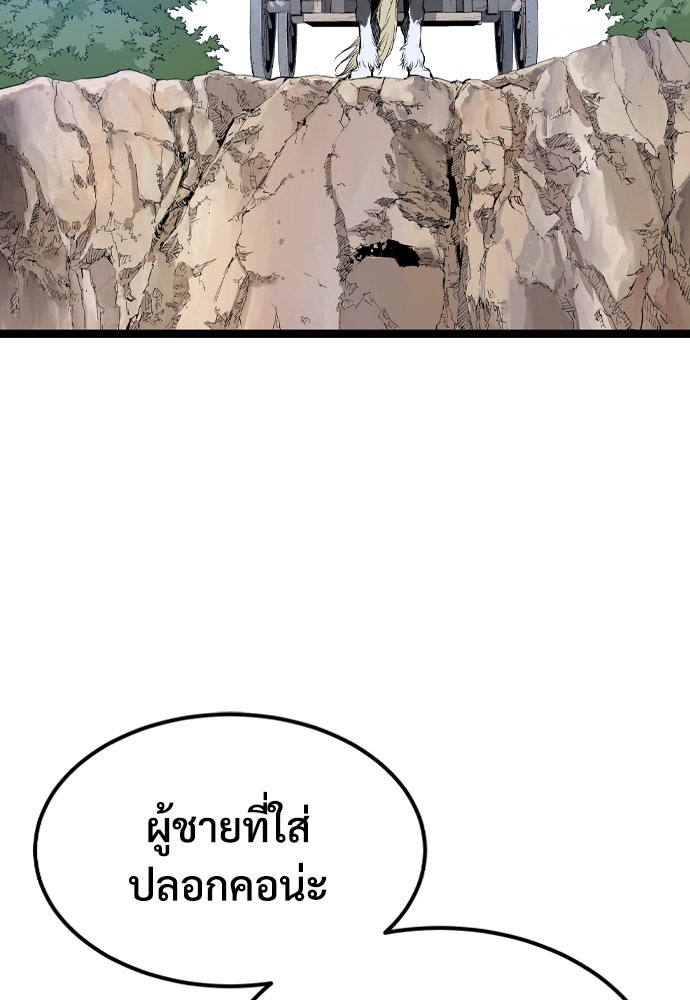 อสุรา - หน้า 70