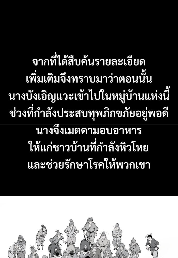 อสุรา - หน้า 10
