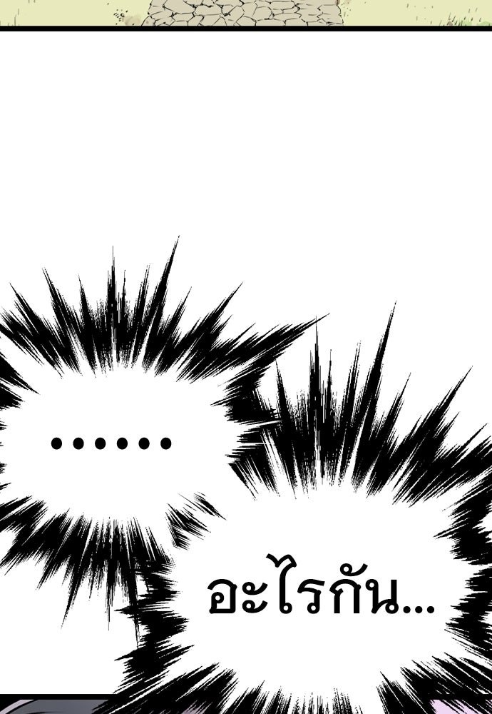 อสุรา - หน้า 101