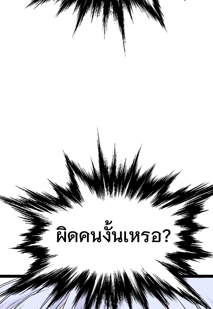 อสุรา - หน้า 108