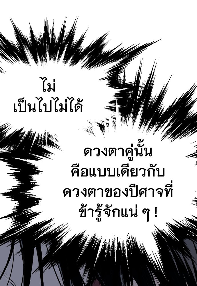 อสุรา - หน้า 112