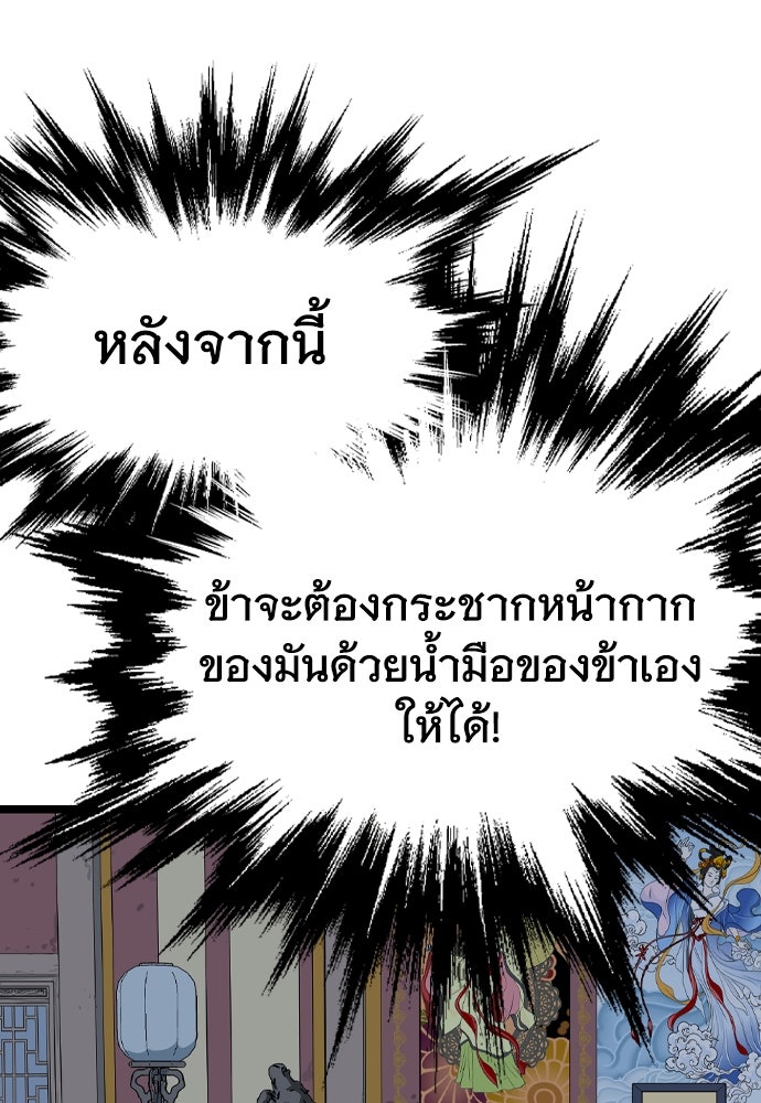 อสุรา - หน้า 114