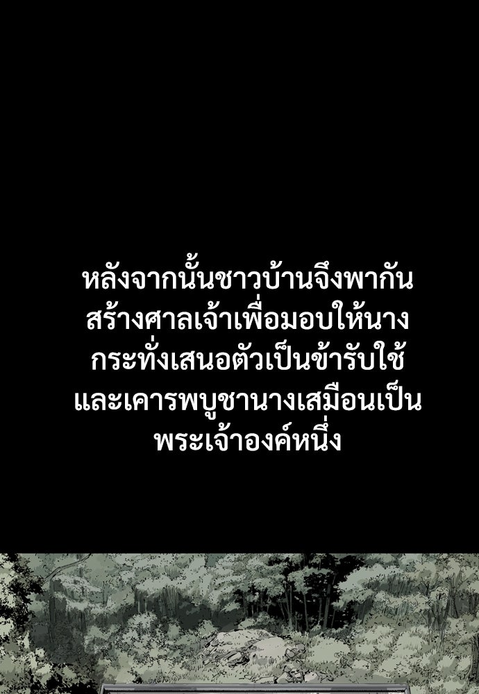 อสุรา - หน้า 12
