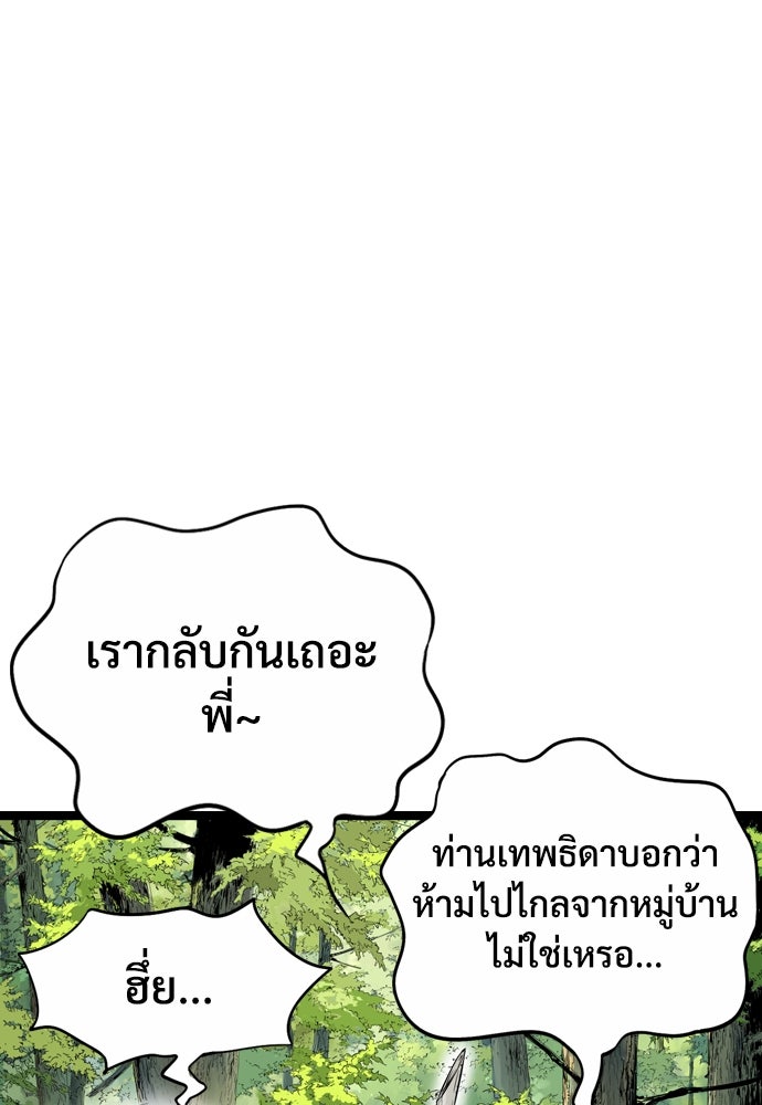 อสุรา - หน้า 130