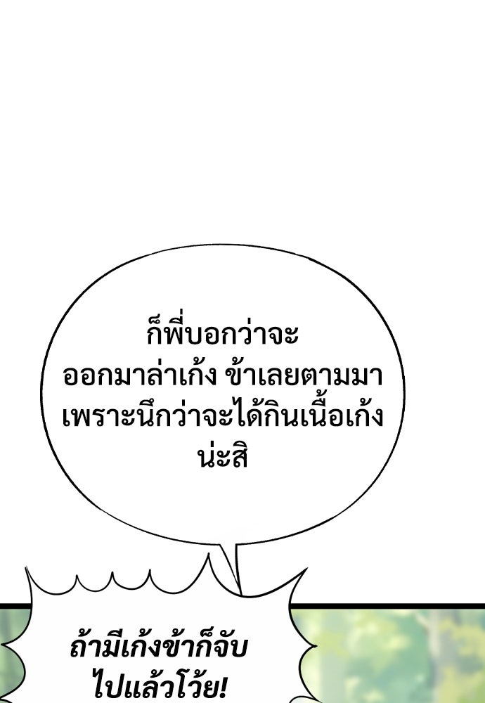อสุรา - หน้า 133