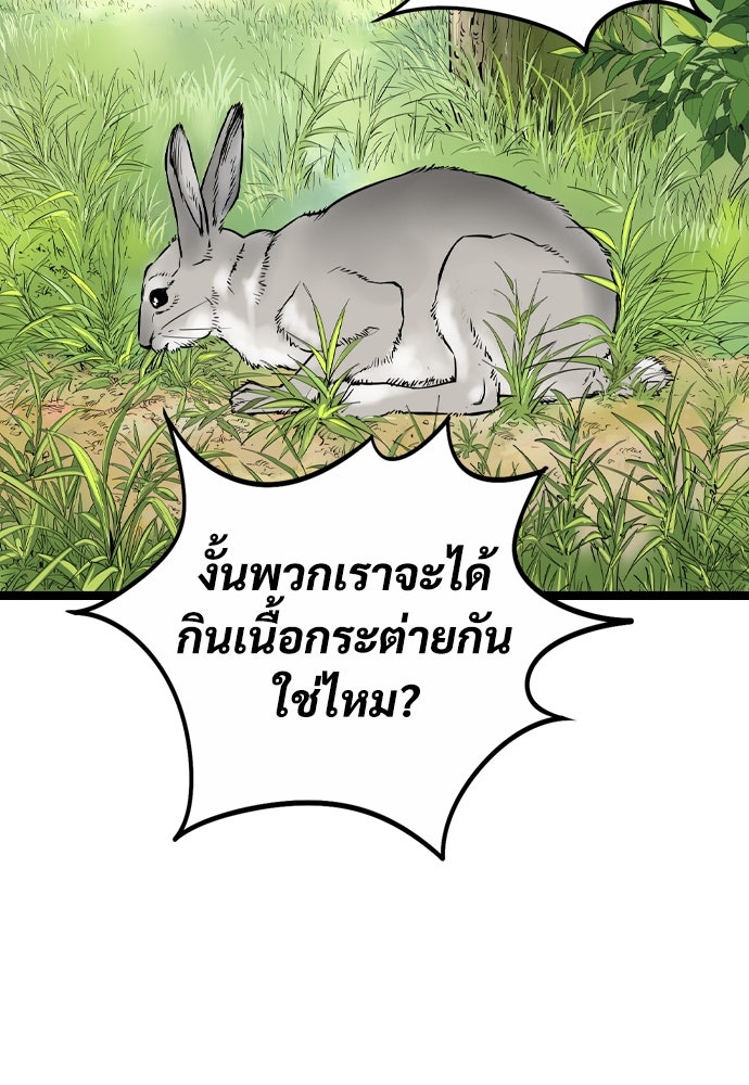 อสุรา - หน้า 137