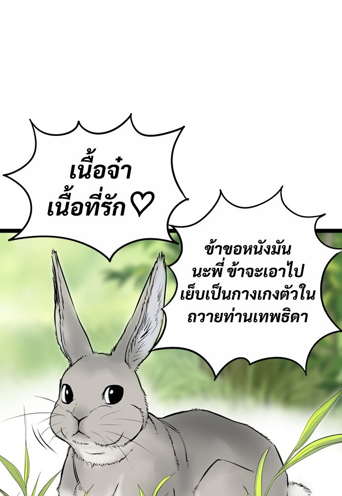 อสุรา - หน้า 138